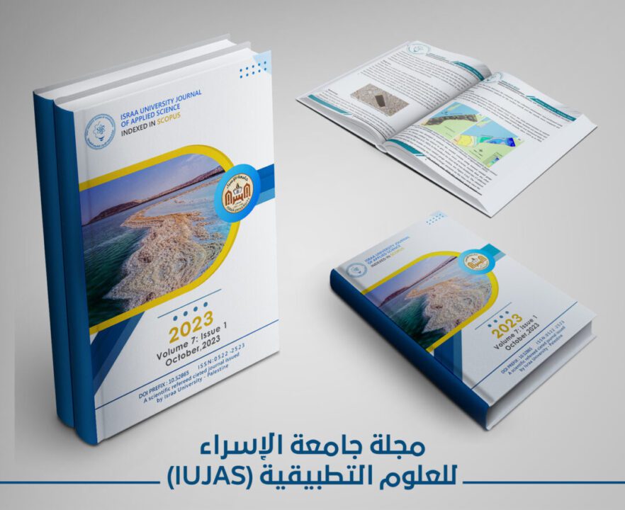 جامعة الإسراء تصدر العدد الثامن من مجلة جامعة الإسراء للعلوم التطبيقية (IUJAS)